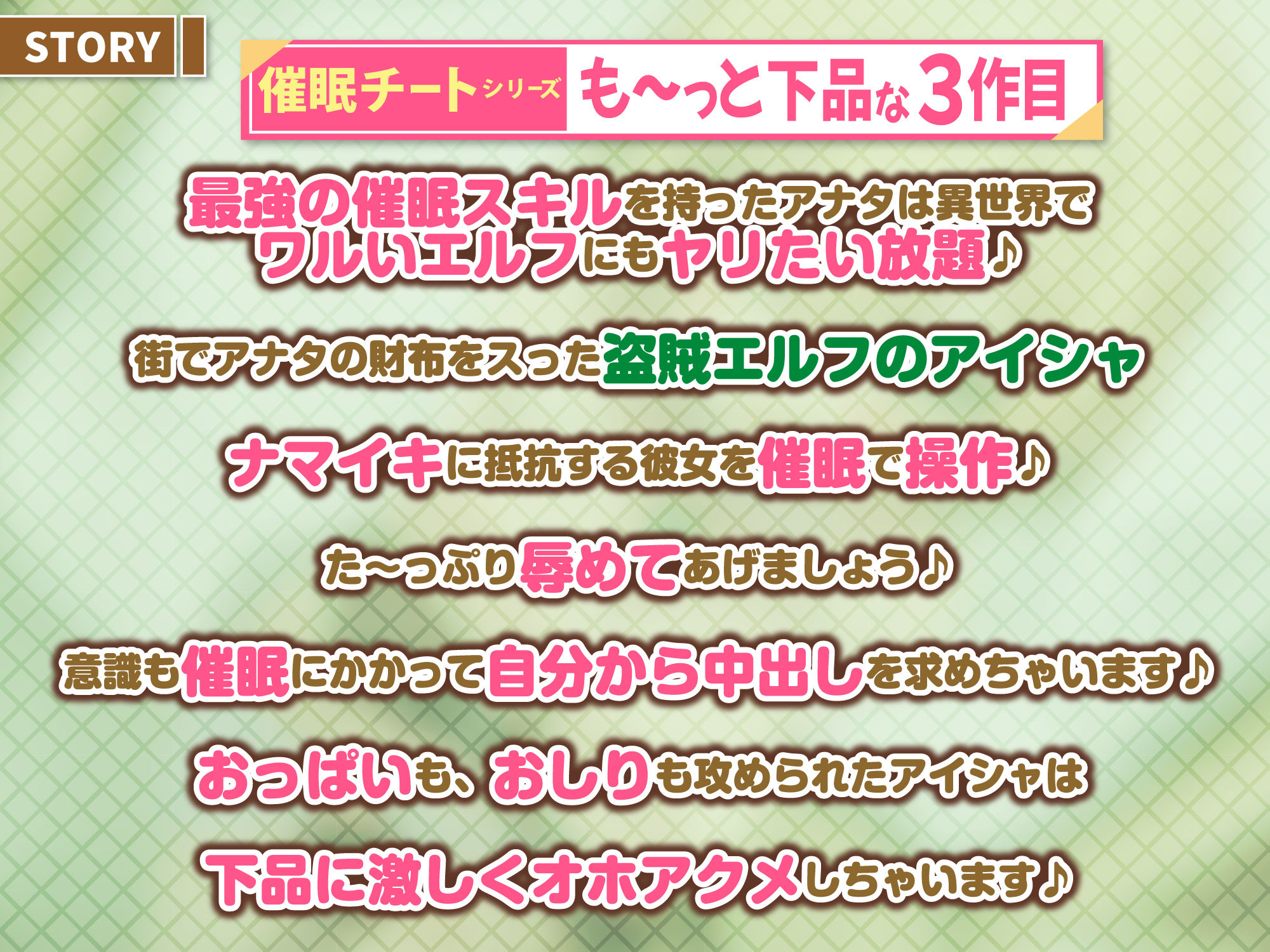 【KU100】快楽堕ち異世界転生♪ 催●チート能力でナマイキ盗賊エルフを超下品なオホ声彼女に堕としました♪ サンプル2ページ目