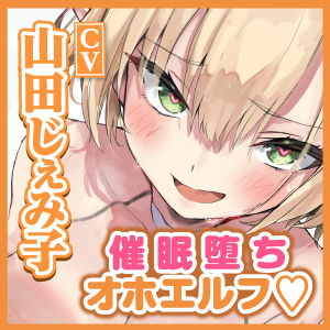 【KU100】快楽堕ち異世界転生♪ 催●チート能力でナマイキ盗賊エルフを超下品なオホ声彼女に堕としました♪ サンプル4ページ目