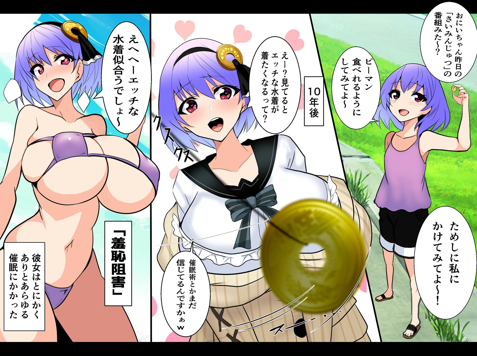 【FANZA限定/KU100使用】ASMRオナサポふたなりセックス！チンポ脳催●風紀委員パコパコどびゅどびゅパイズリ中出し種付けしますぅっ！全部入り！ サンプル7ページ目