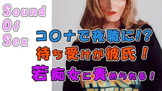 実録！待ち受け彼氏な風俗堕ちロリ痴女！フェラ大好き…とか強がってる子に背徳のチ〇ポしごかせ！ ASMR/バイノーラル/風俗/寝取り/寝取られ/耳舐め/素人/男性受け サンプル1ページ目