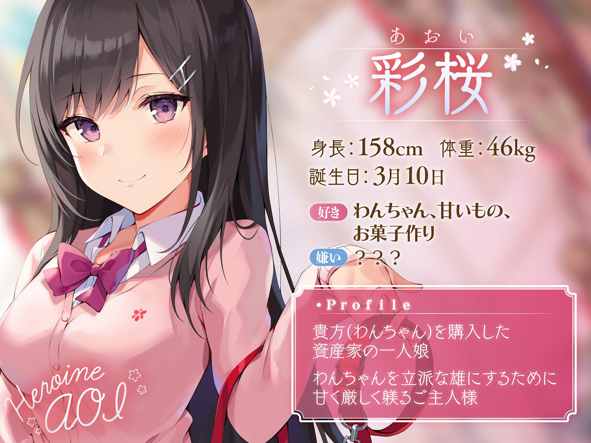 ドロ甘ご主人様の純愛＆変態マゾペット調教♪ サンプル1ページ目