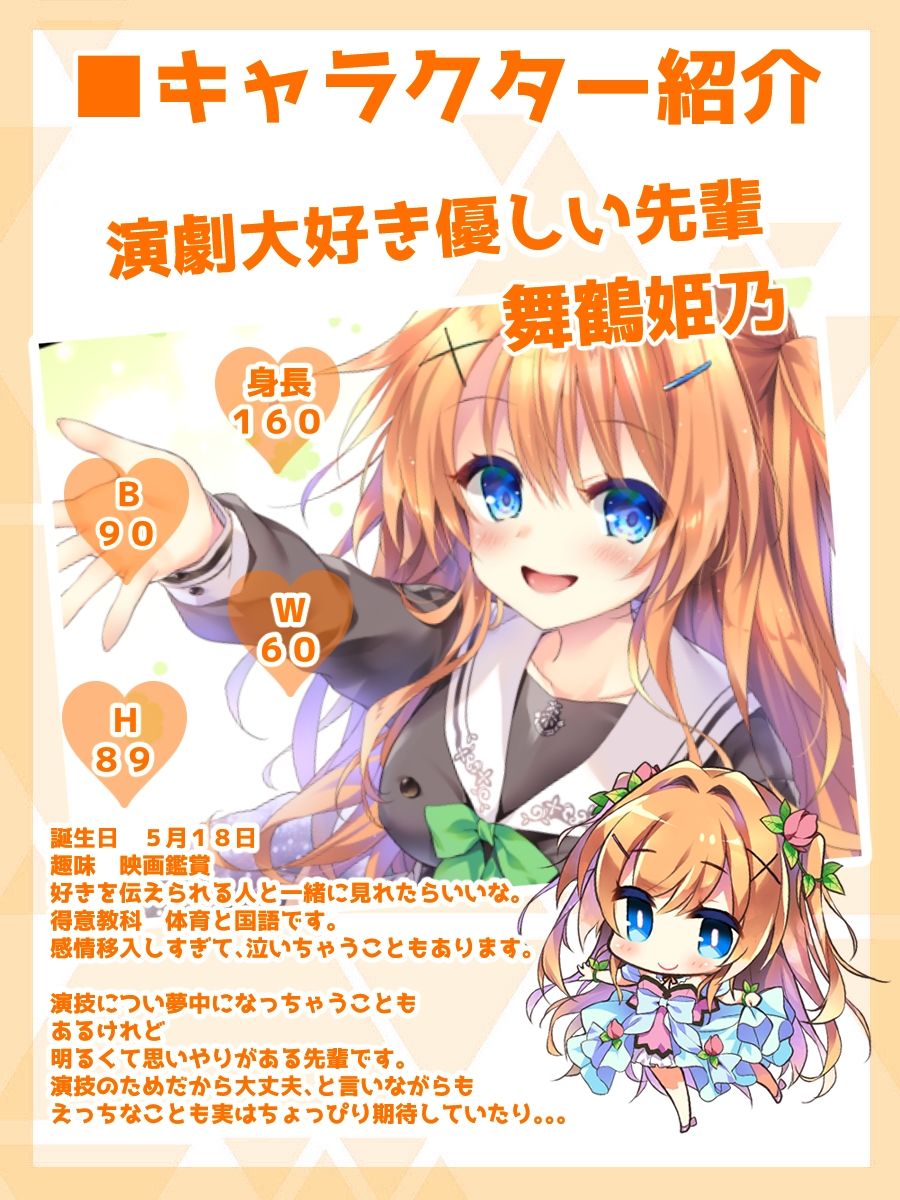 【ハイレゾ×KU100】七色ボイスのお姫様 サンプル1ページ目