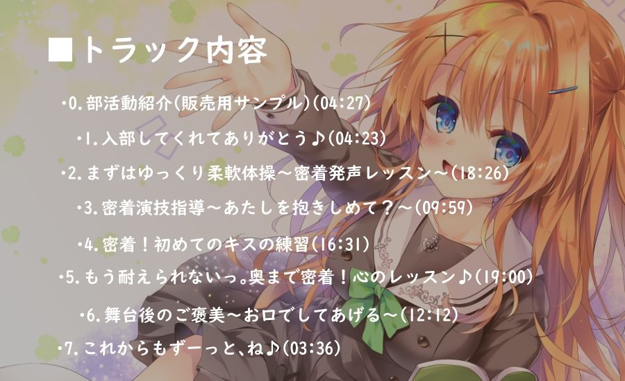 【ハイレゾ×KU100】七色ボイスのお姫様 サンプル2ページ目