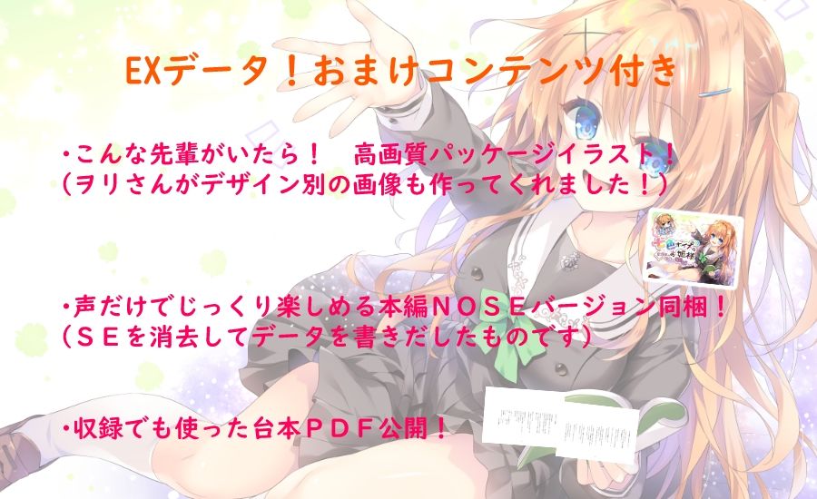 【ハイレゾ×KU100】七色ボイスのお姫様 サンプル4ページ目