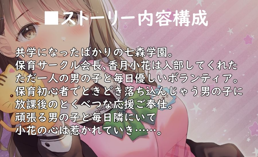 【ハイレゾ×KU100】いっぱいなでなで保育ボランティアの先輩に甘え放題 サンプル2ページ目