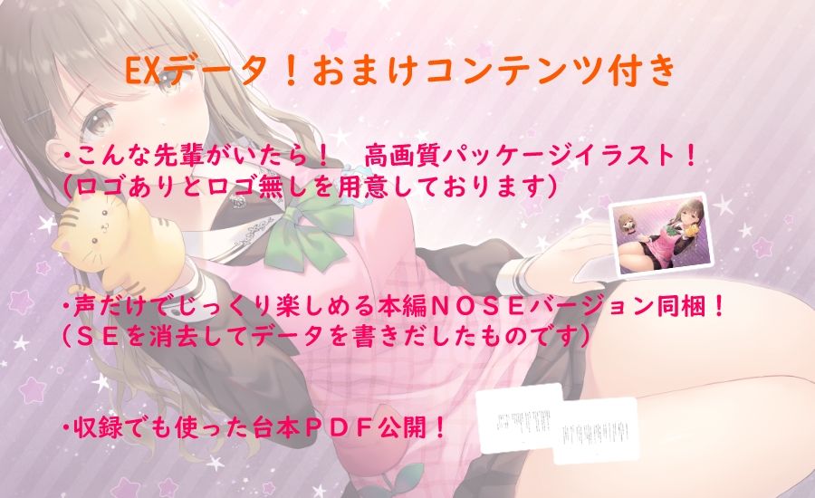 【ハイレゾ×KU100】いっぱいなでなで保育ボランティアの先輩に甘え放題 サンプル4ページ目