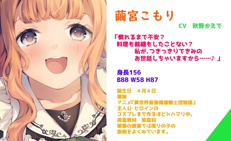 【ハイレゾ×KU100】ふわとろわたしを召し上がれ♪〜家庭部のえっちな体験入部〜 サンプル1ページ目