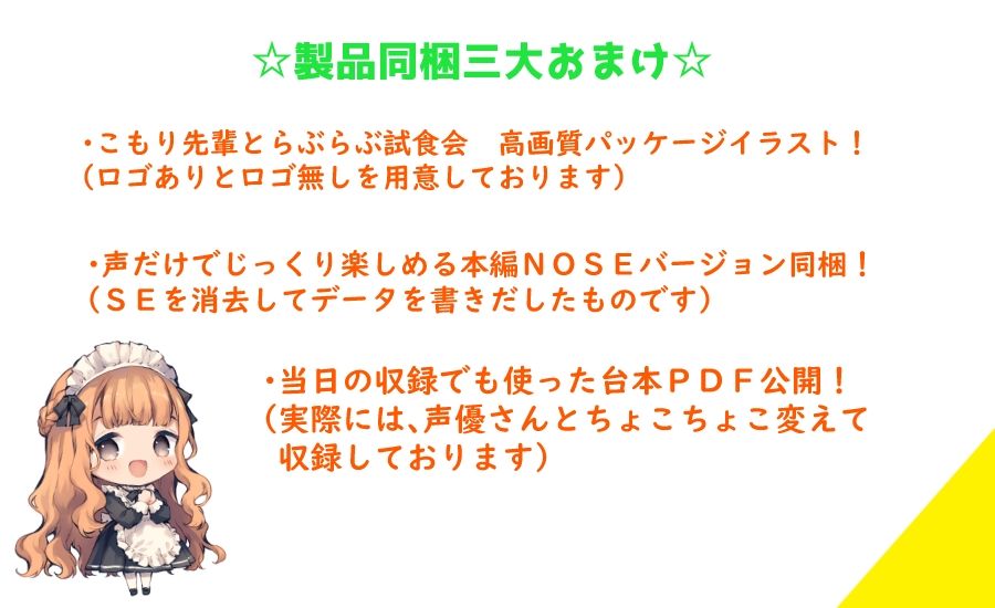 【ハイレゾ×KU100】ふわとろわたしを召し上がれ♪〜家庭部のえっちな体験入部〜 サンプル3ページ目