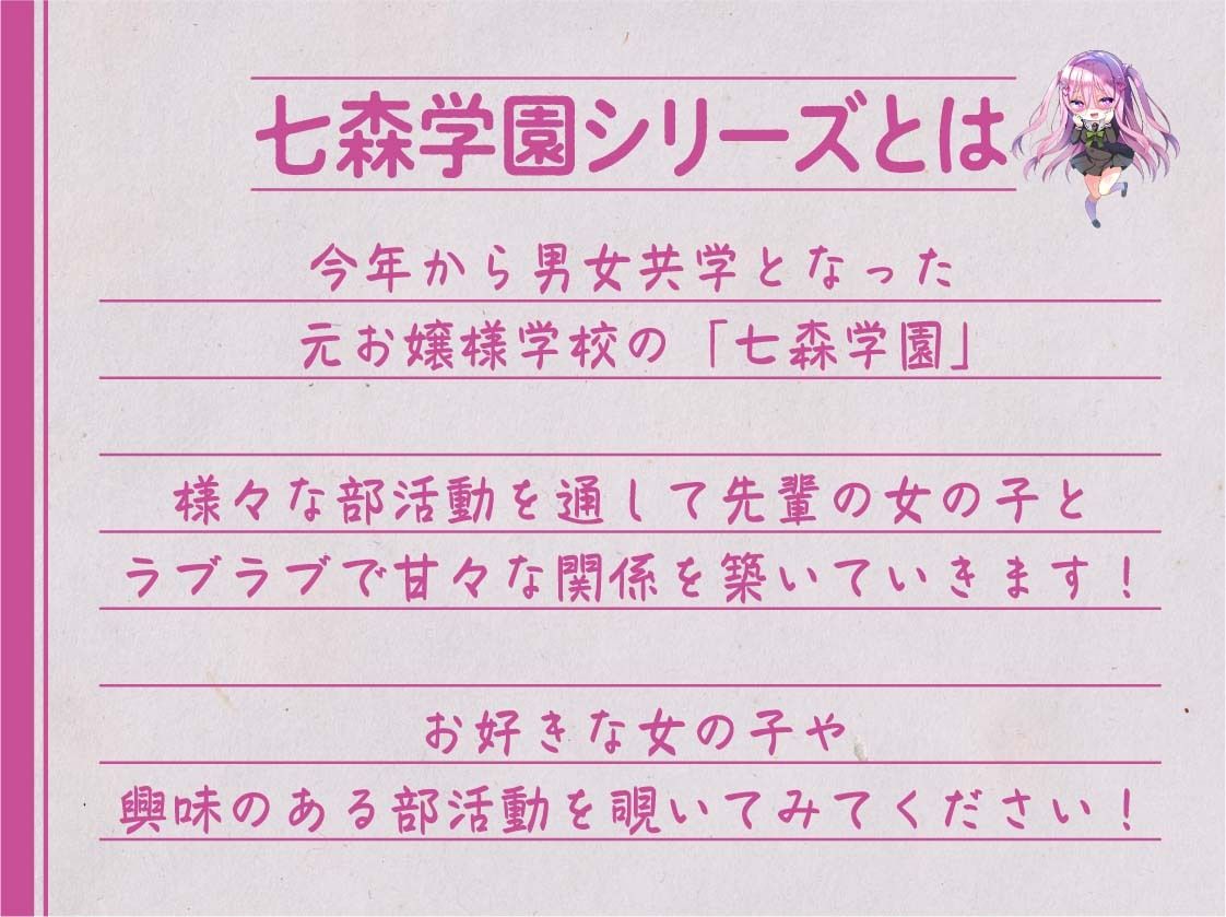 【ハイレゾ×KU100】私を愛してくれるよね？ 〜超常現象研究部のヤンデレ先輩は催●好き〜 サンプル2ページ目