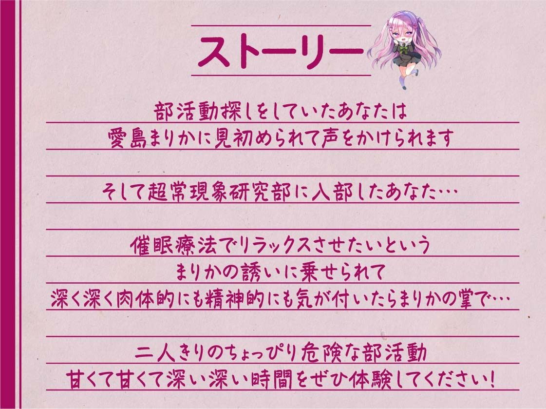 【ハイレゾ×KU100】私を愛してくれるよね？ 〜超常現象研究部のヤンデレ先輩は催●好き〜 サンプル3ページ目