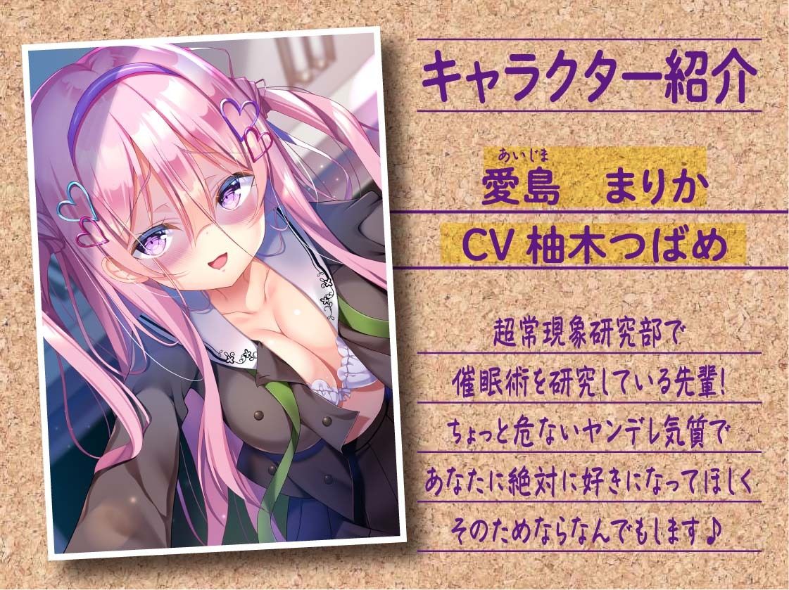 【ハイレゾ×KU100】私を愛してくれるよね？ 〜超常現象研究部のヤンデレ先輩は催●好き〜 サンプル4ページ目