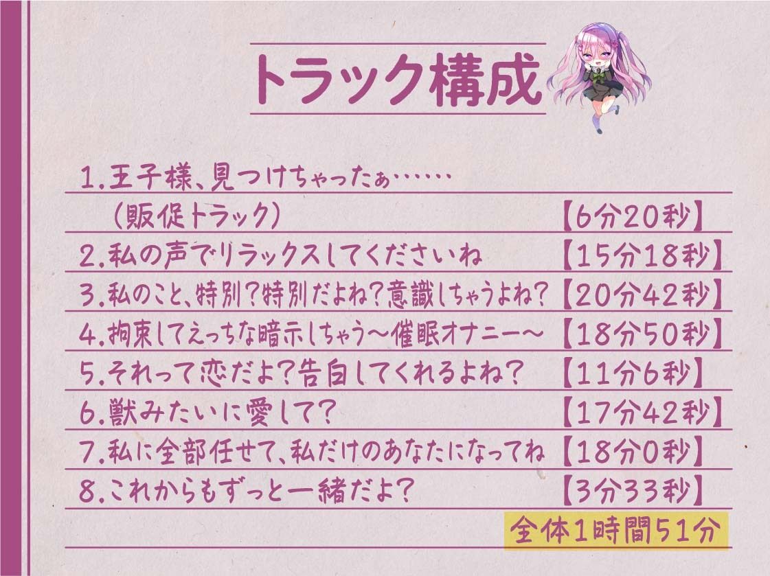 【ハイレゾ×KU100】私を愛してくれるよね？ 〜超常現象研究部のヤンデレ先輩は催●好き〜 サンプル5ページ目