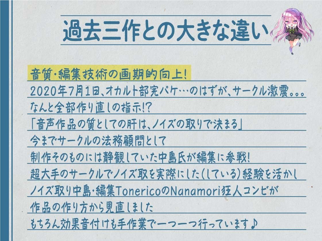 【ハイレゾ×KU100】私を愛してくれるよね？ 〜超常現象研究部のヤンデレ先輩は催●好き〜 サンプル6ページ目