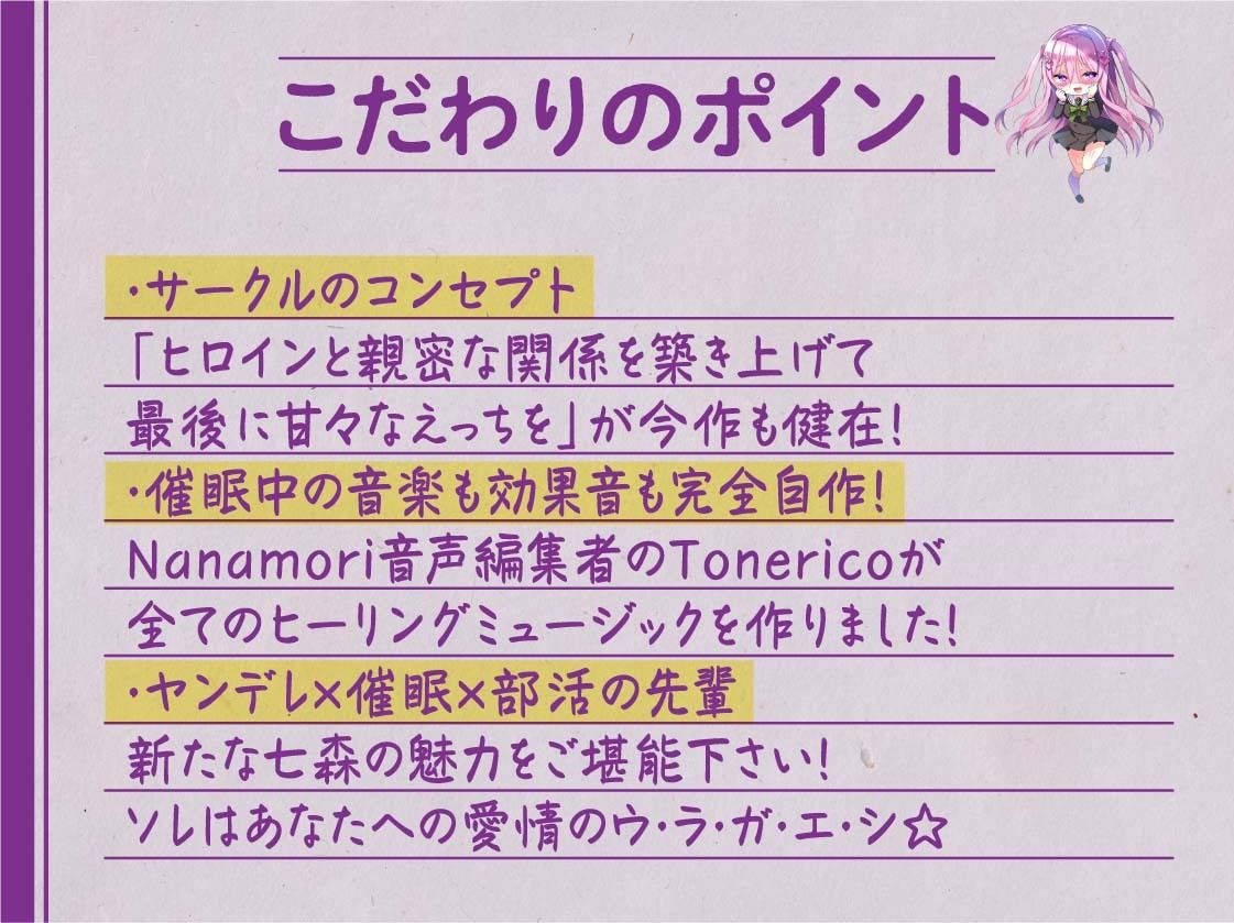 【ハイレゾ×KU100】私を愛してくれるよね？ 〜超常現象研究部のヤンデレ先輩は催●好き〜 サンプル7ページ目