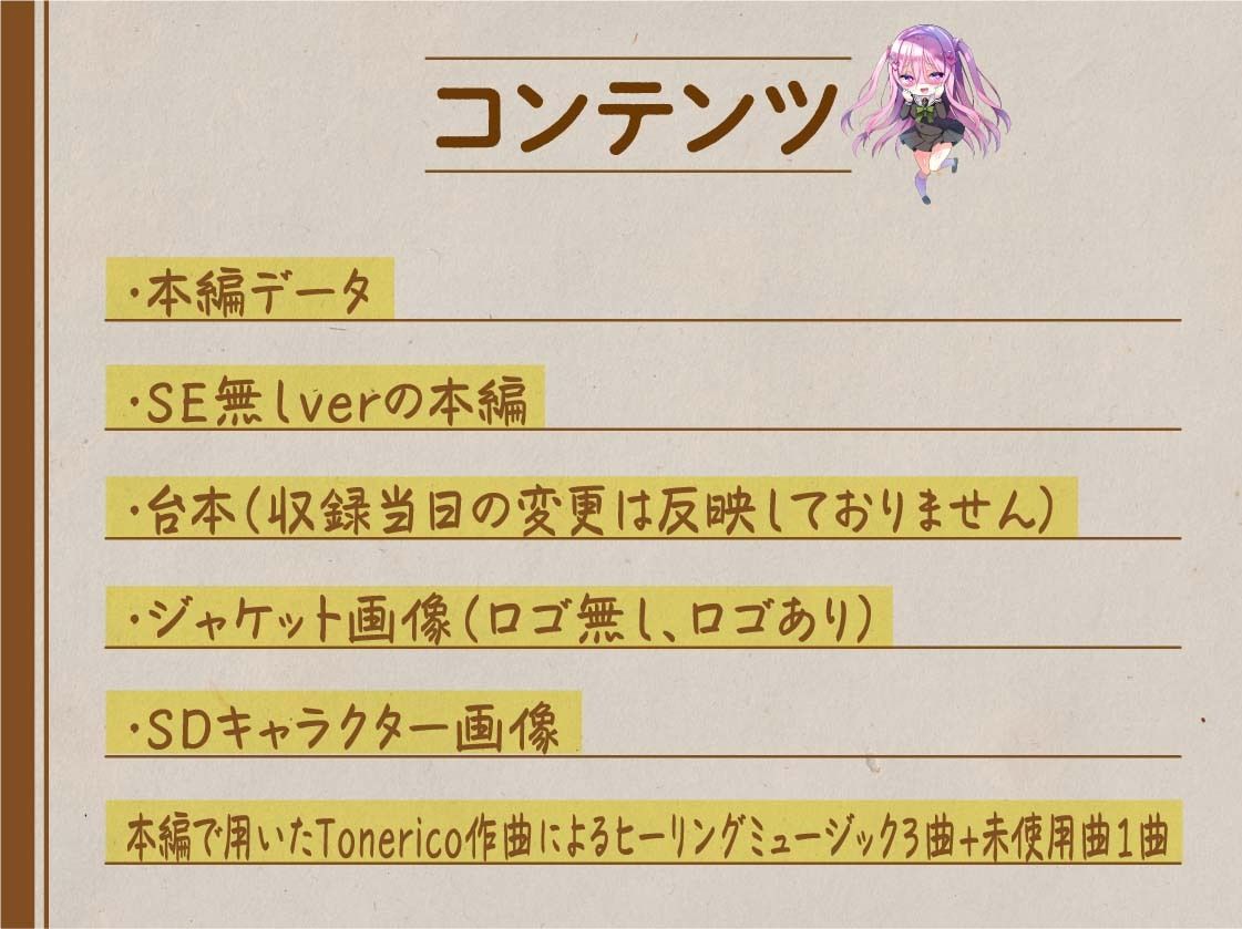 【ハイレゾ×KU100】私を愛してくれるよね？ 〜超常現象研究部のヤンデレ先輩は催●好き〜 サンプル8ページ目