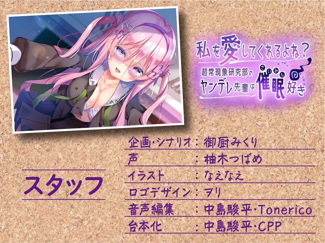 【ハイレゾ×KU100】私を愛してくれるよね？ 〜超常現象研究部のヤンデレ先輩は催●好き〜 サンプル9ページ目