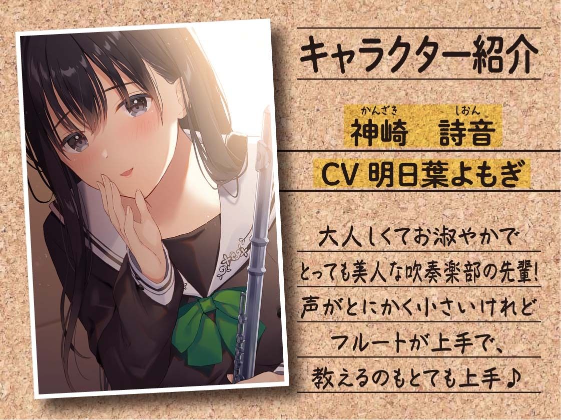 もっと近付いて？〜吹奏楽部の先輩の囁きレッスン〜 サンプル4ページ目