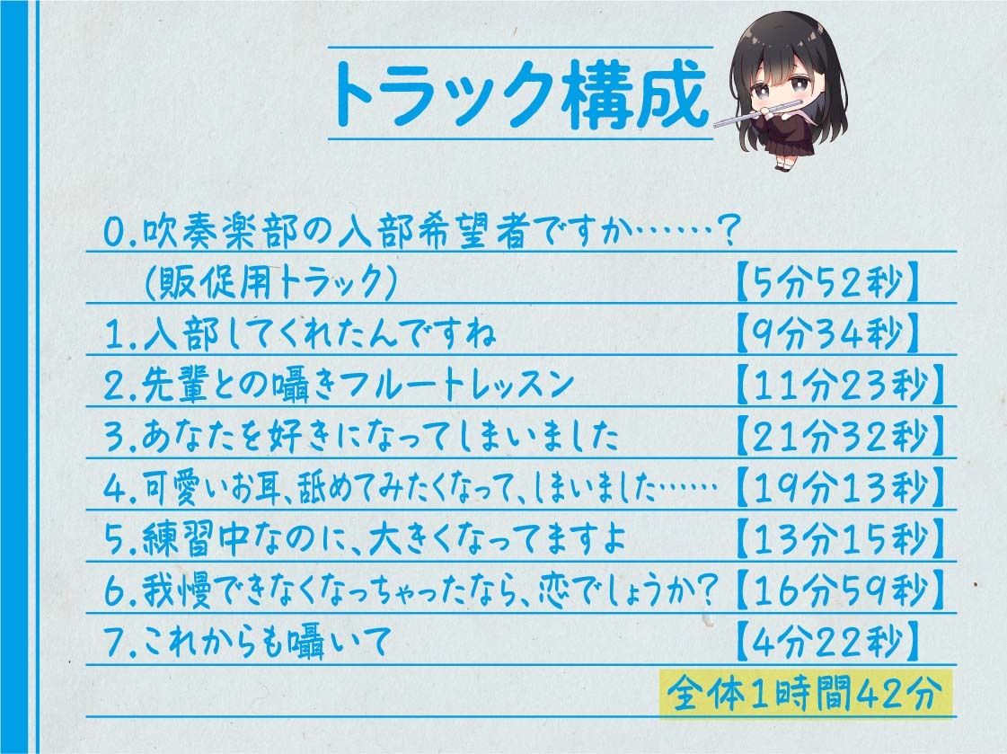 もっと近付いて？〜吹奏楽部の先輩の囁きレッスン〜 サンプル5ページ目