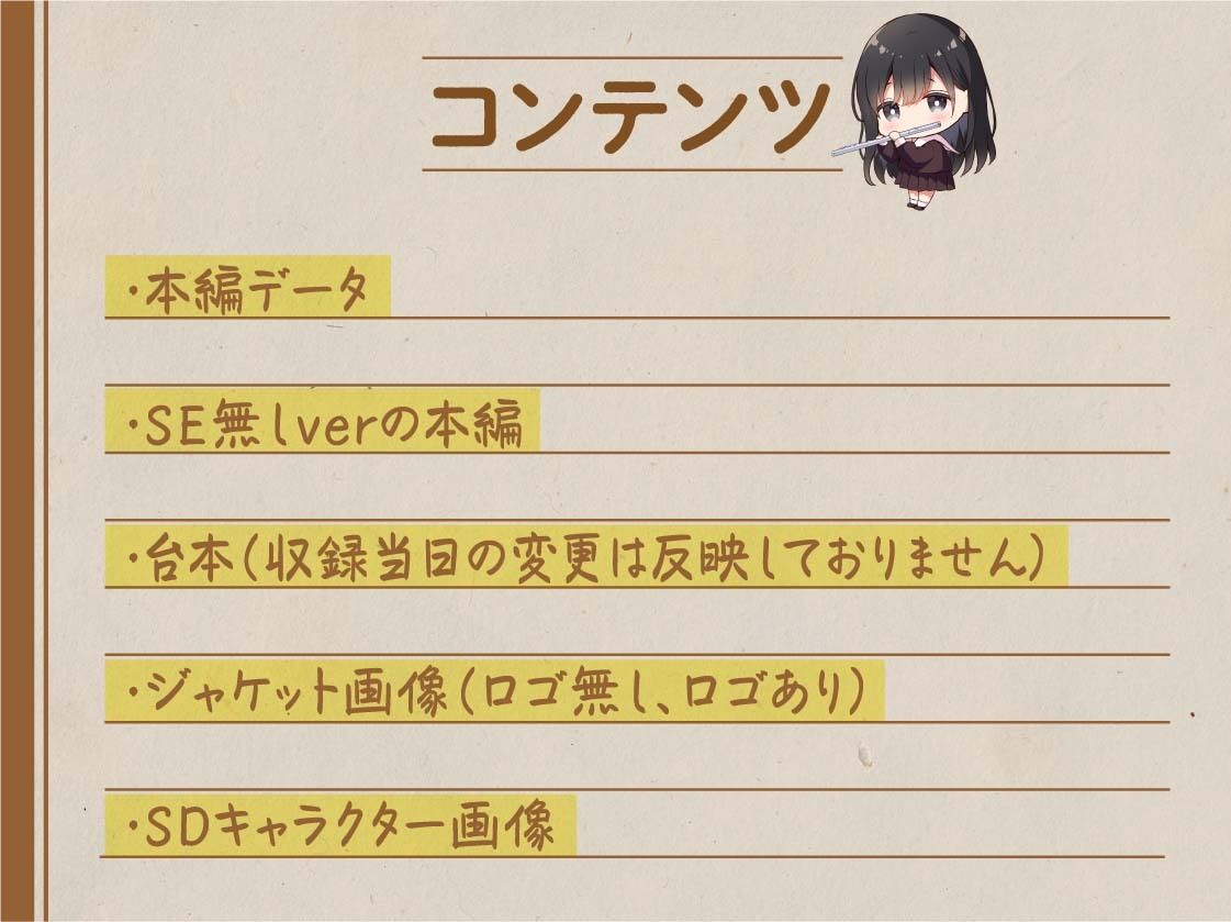 もっと近付いて？〜吹奏楽部の先輩の囁きレッスン〜 サンプル7ページ目