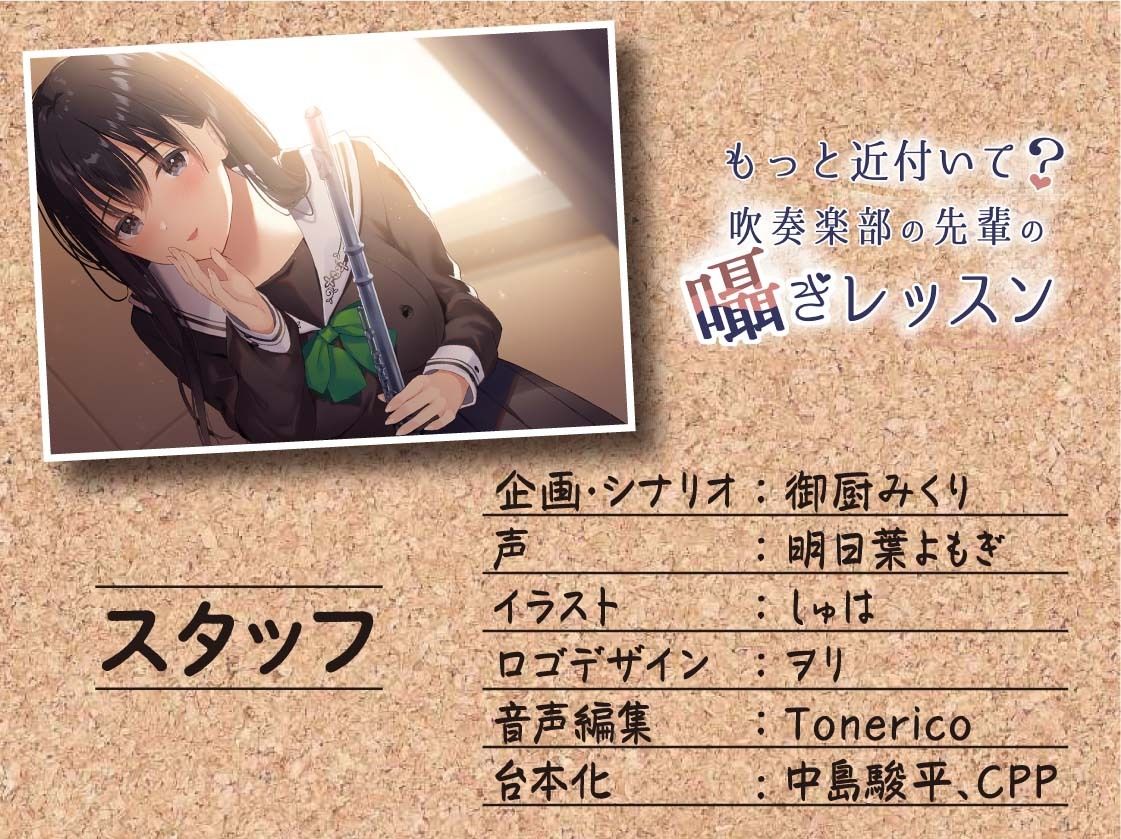 もっと近付いて？〜吹奏楽部の先輩の囁きレッスン〜 サンプル8ページ目