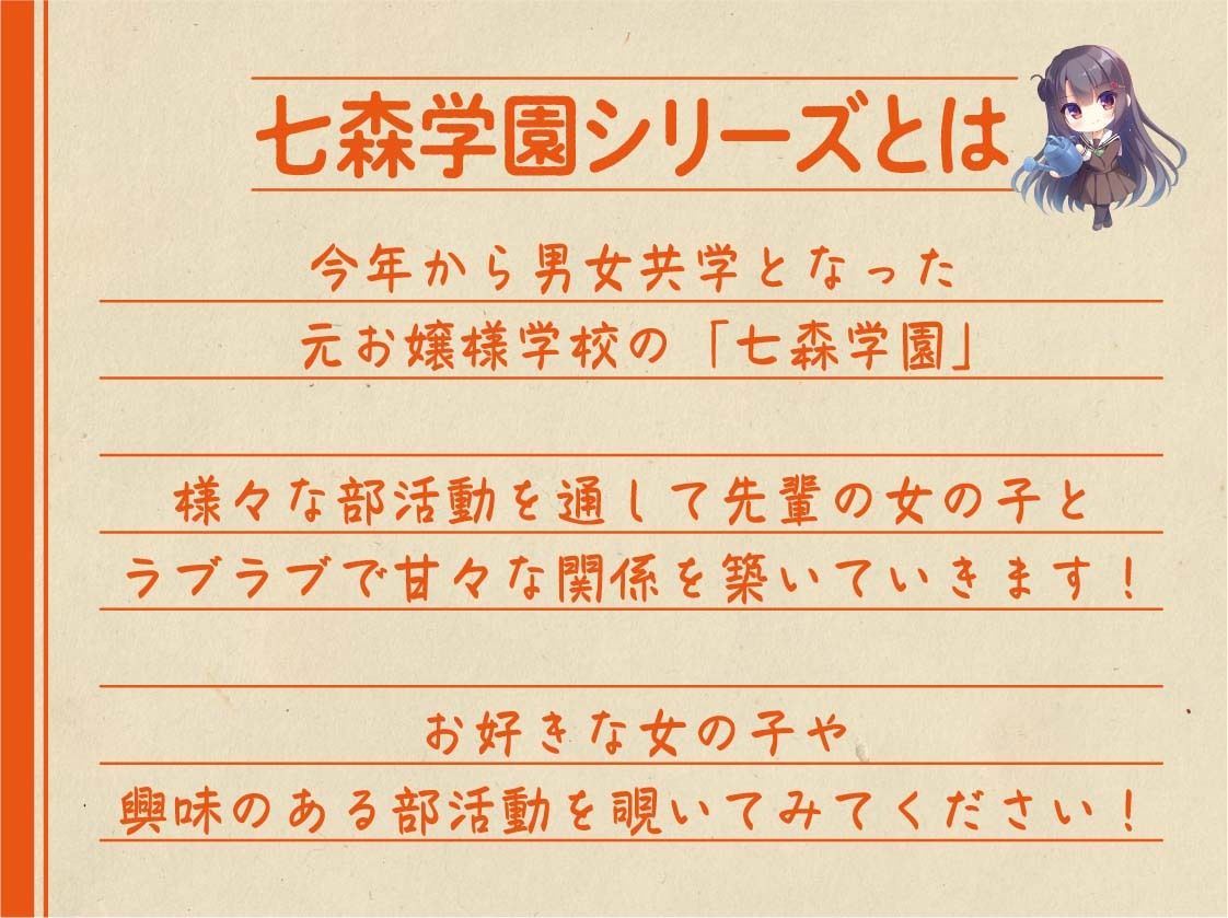 薔薇園の女王様 〜園芸部のえっちな先輩には少しだけ棘がある〜 サンプル2ページ目