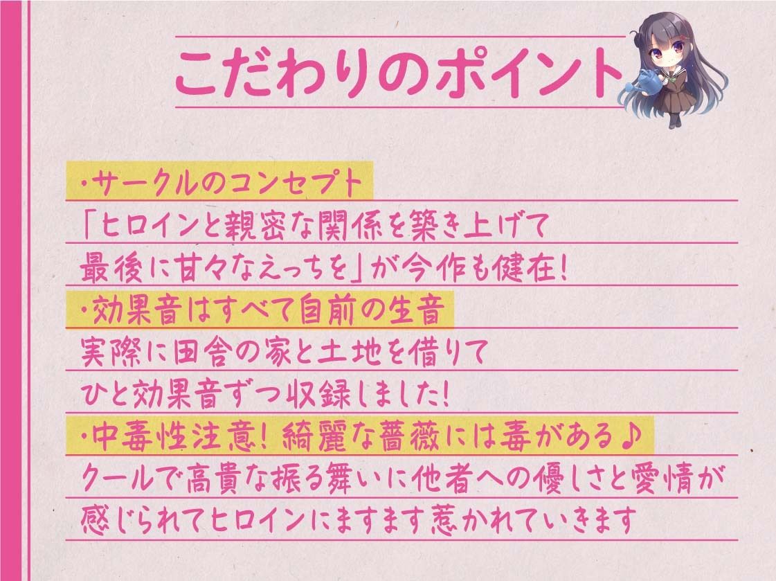 薔薇園の女王様 〜園芸部のえっちな先輩には少しだけ棘がある〜 サンプル6ページ目