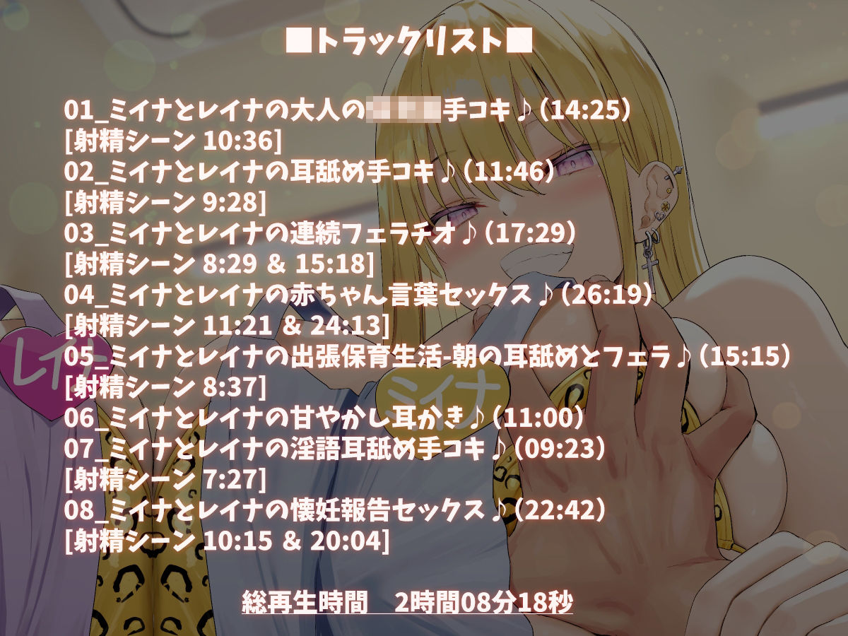 【KU100】双子のギャル保育士が甘い声でおちんぽのお世話をしてくれるお話♪ サンプル5ページ目