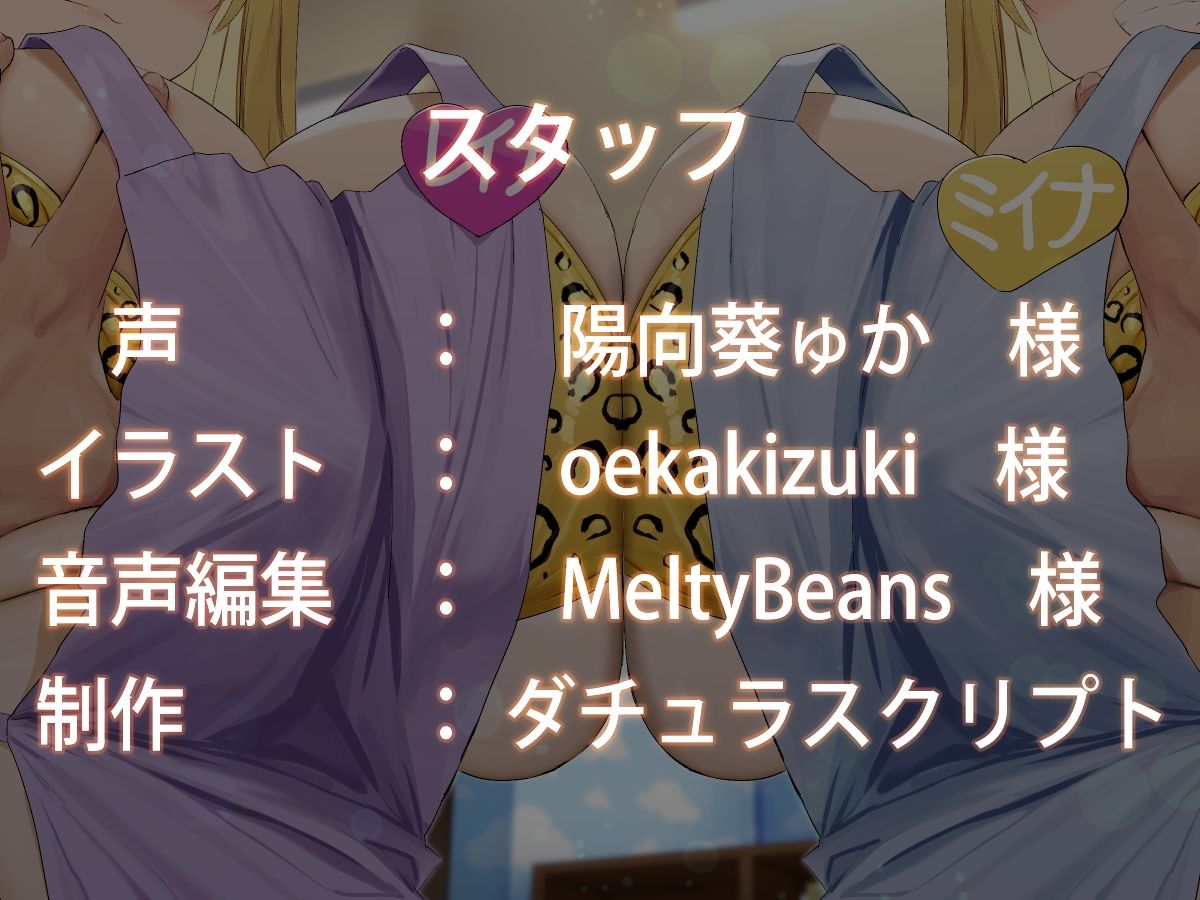【KU100】双子のギャル保育士が甘い声でおちんぽのお世話をしてくれるお話♪ サンプル6ページ目