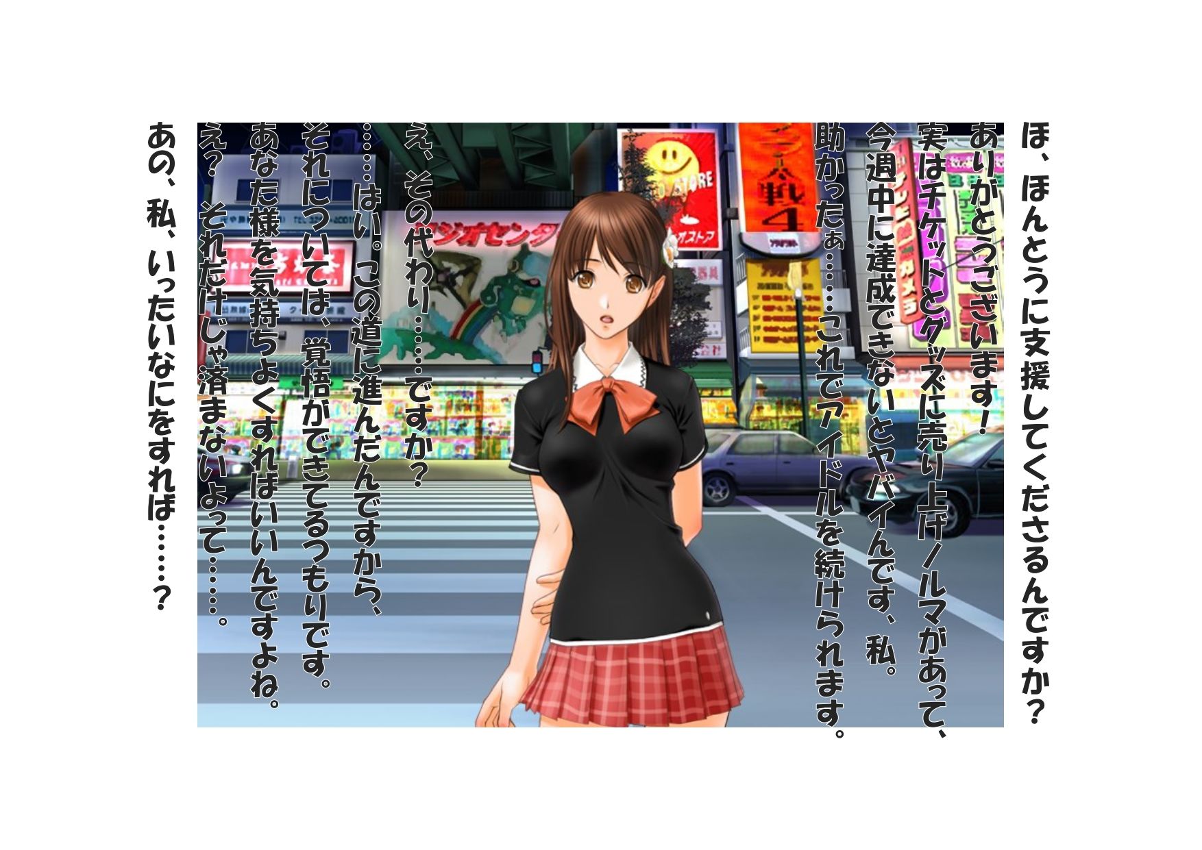 【ミニ音声作品】ドM嬢4コマ劇場9「パパ活アイドルの末路」 サンプル1ページ目