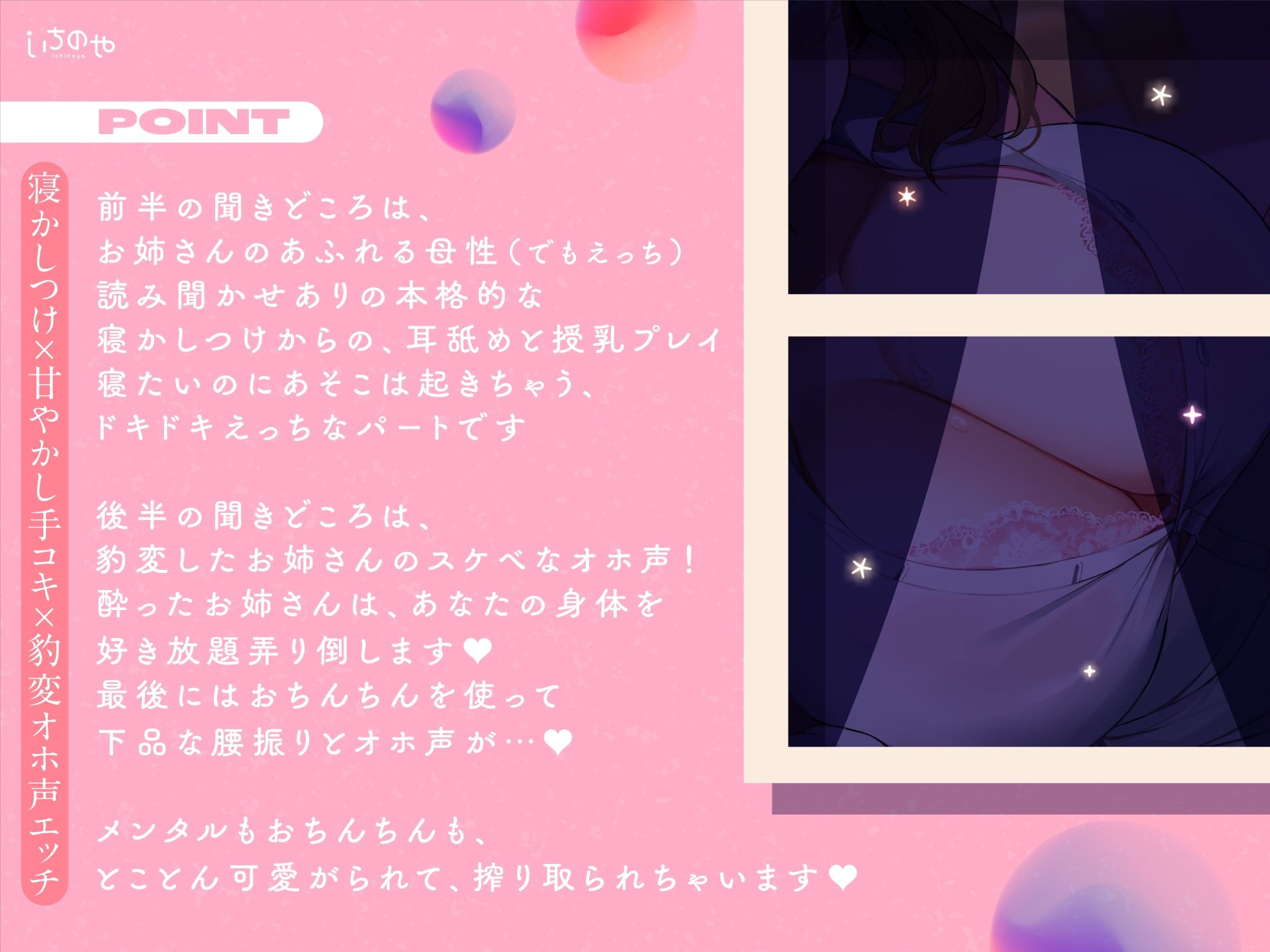 お隣の世話好きお姉さんは寝かしつけ上手。〜ドスケベ巨乳の密着添い寝えっち〜 サンプル2ページ目
