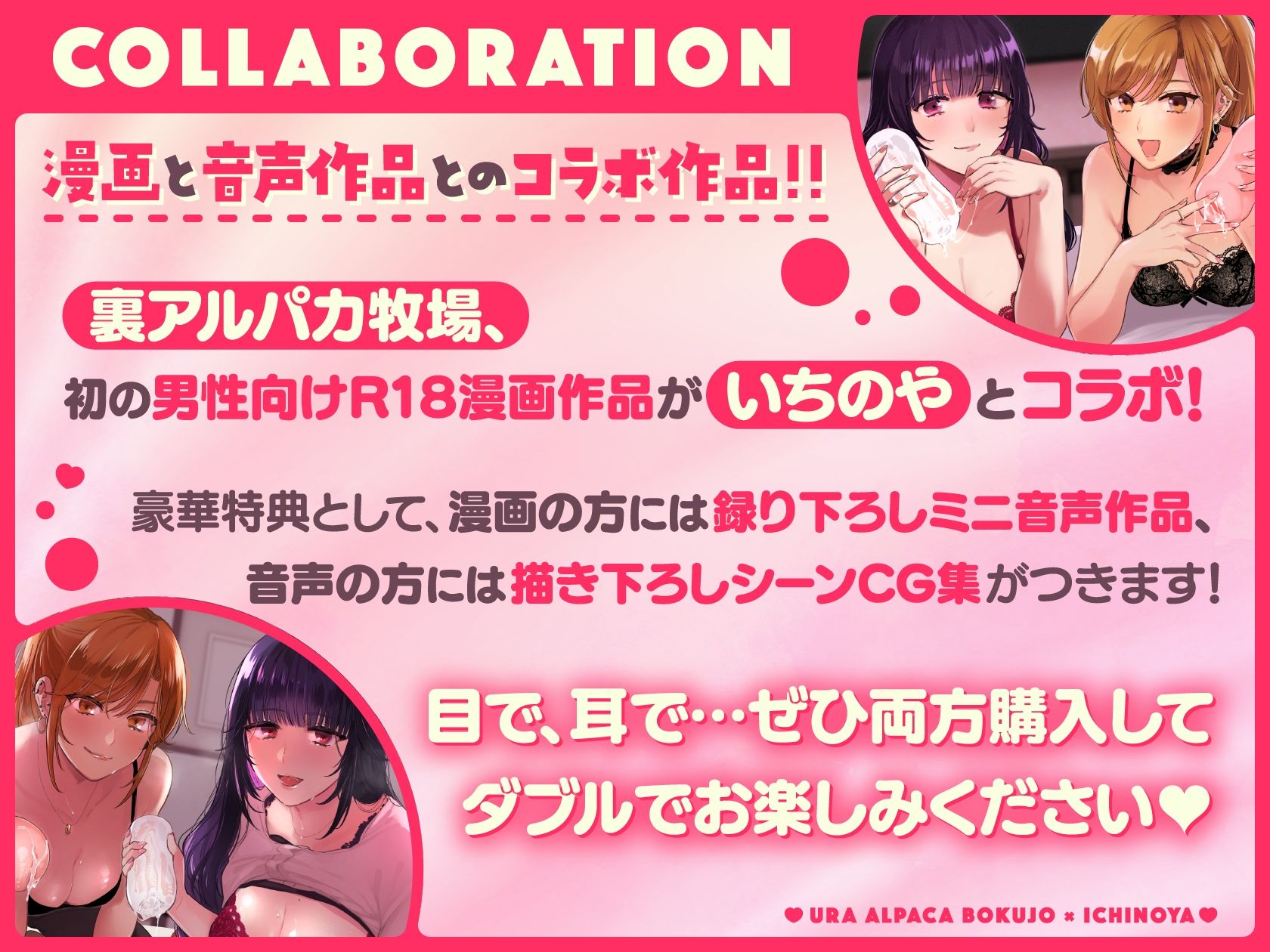 裏垢女子はオナホコキがしたい！〜ナンパした童貞男子をオナホでたっぷりかわいがる音声〜 サンプル1ページ目
