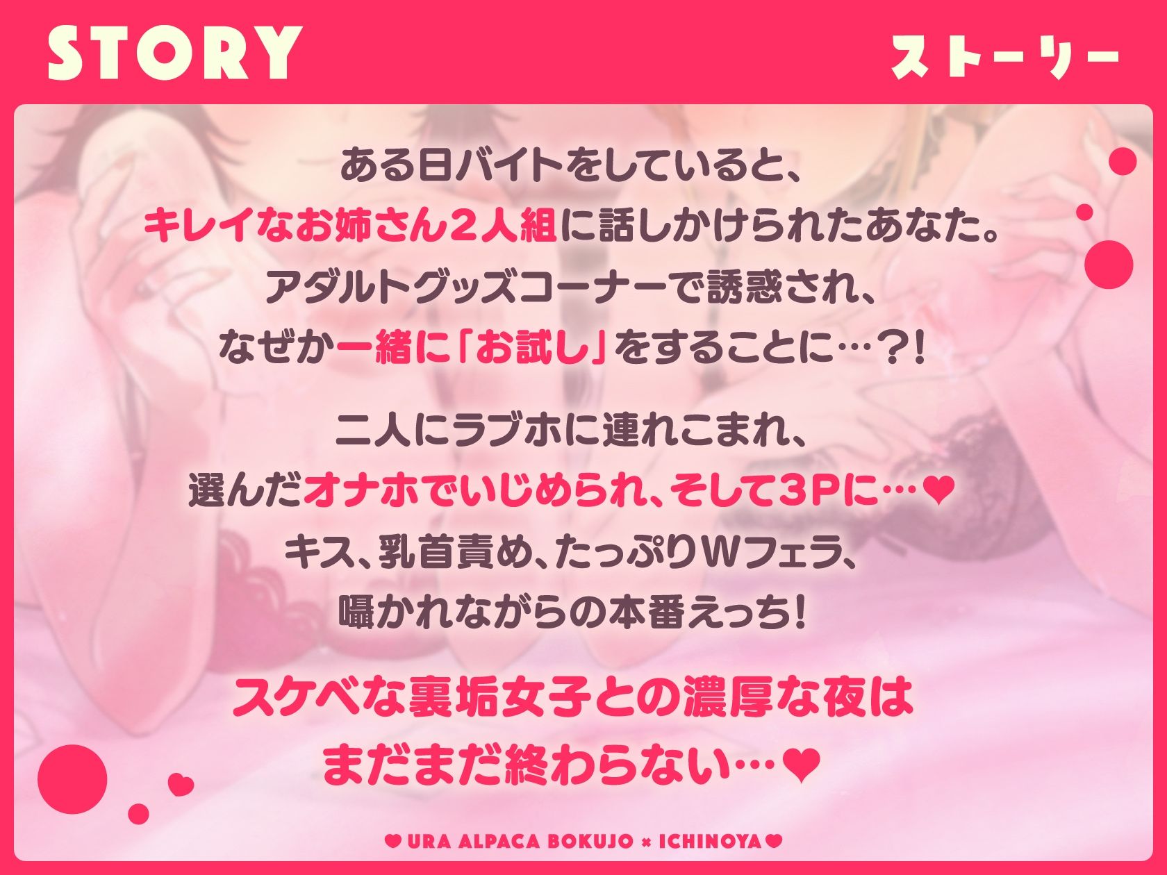 裏垢女子はオナホコキがしたい！〜ナンパした童貞男子をオナホでたっぷりかわいがる音声〜 サンプル2ページ目