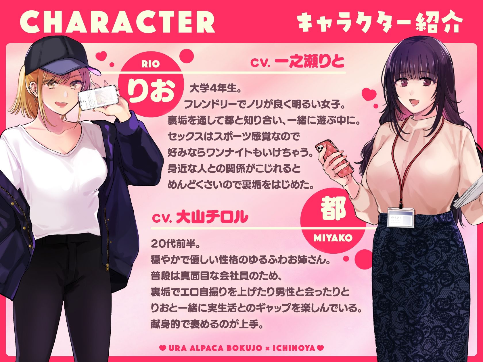 裏垢女子はオナホコキがしたい！〜ナンパした童貞男子をオナホでたっぷりかわいがる音声〜 サンプル3ページ目