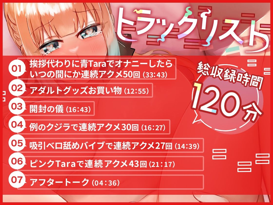 【ガチ実演】連続100回イクまで終われません★マジで無限にイケるロリッ娘性欲モンスター！！おまんこブッ壊れ覚悟で100回連続絶頂するまで終われないデッドorアライブ♪ サンプル4ページ目
