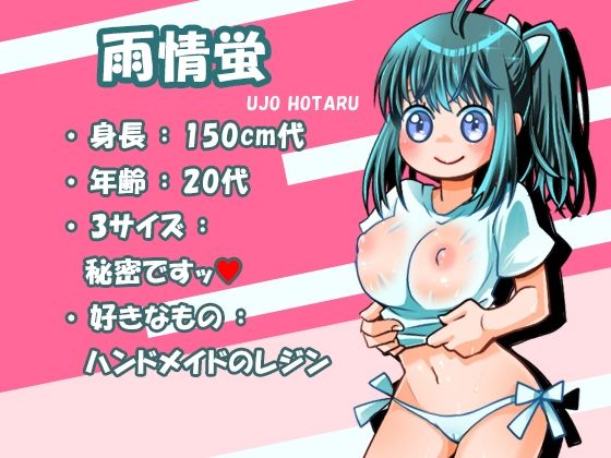 初登場・雨情蛍！人生初のおねだりオナニー！オモチャも初体験！気持ちよすぎてアソコ濡れ濡れ！胸の谷間も全身が汗でグチャ濡れ！【バイノーラル、実演音声、ASMR】 サンプル3ページ目