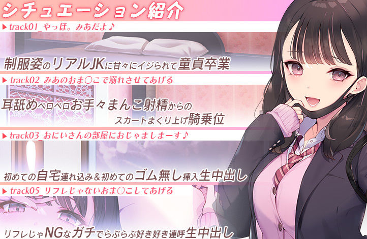 ガチ恋おま○こリフレ サンプル3ページ目