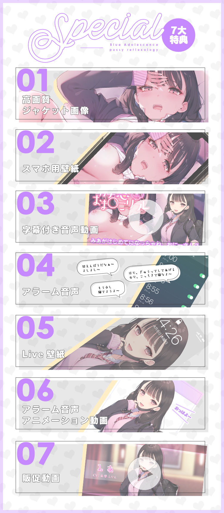 ガチ恋おま○こリフレ サンプル5ページ目