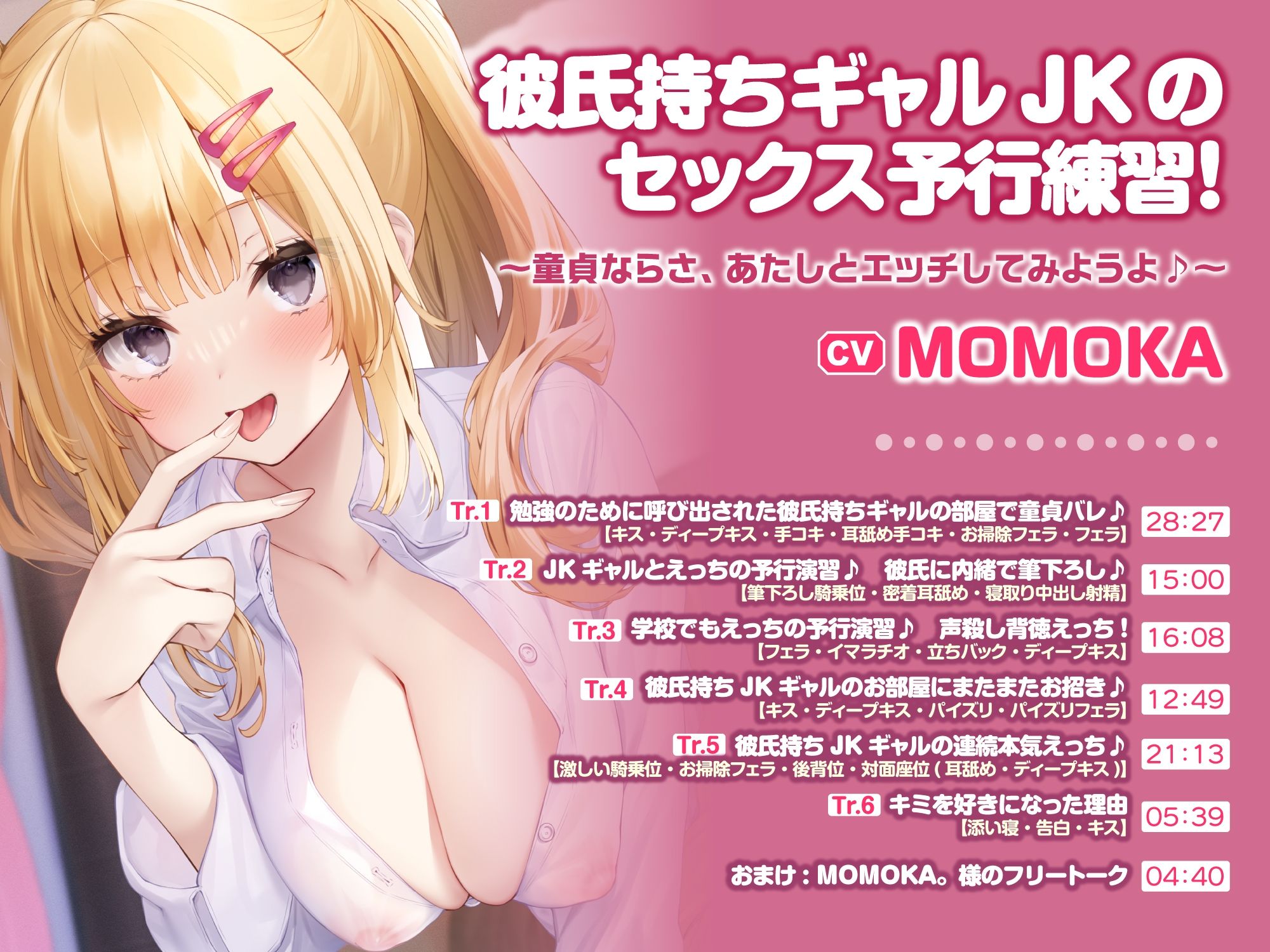 【たっぷり4時間33分】ドスケベJK＆JD大集合！ エロ〜い誘惑されてハメまくり♪〜3ヒロイン詰め合わせ〜【KU100】【総集編】 サンプル2ページ目