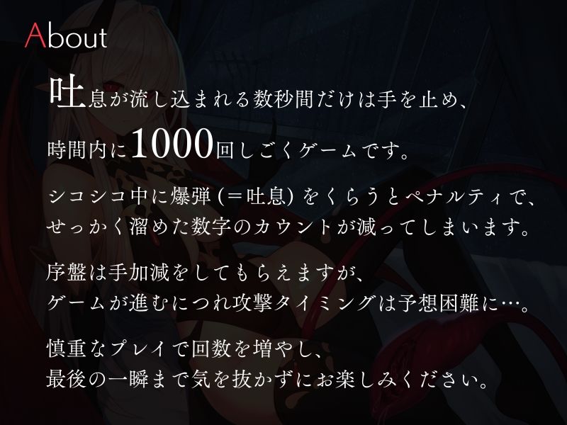 無感情サキュバスの1000回シコシコ爆弾よけオナサポゲーム サンプル1ページ目