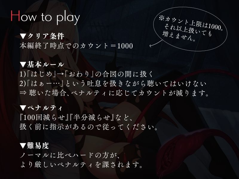 無感情サキュバスの1000回シコシコ爆弾よけオナサポゲーム サンプル3ページ目
