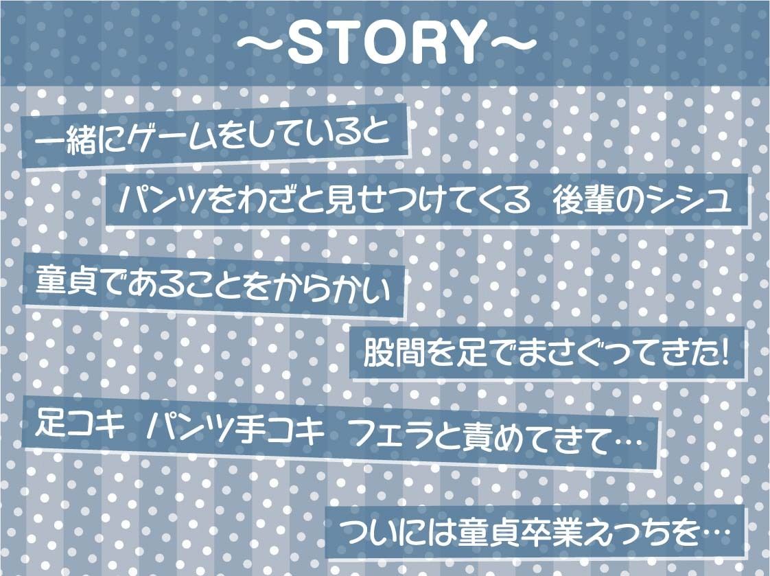 生意気ゲーマー後輩ちゃんに童貞ち〇ぽをからかわれる！【フォーリーサウンド】 サンプル3ページ目