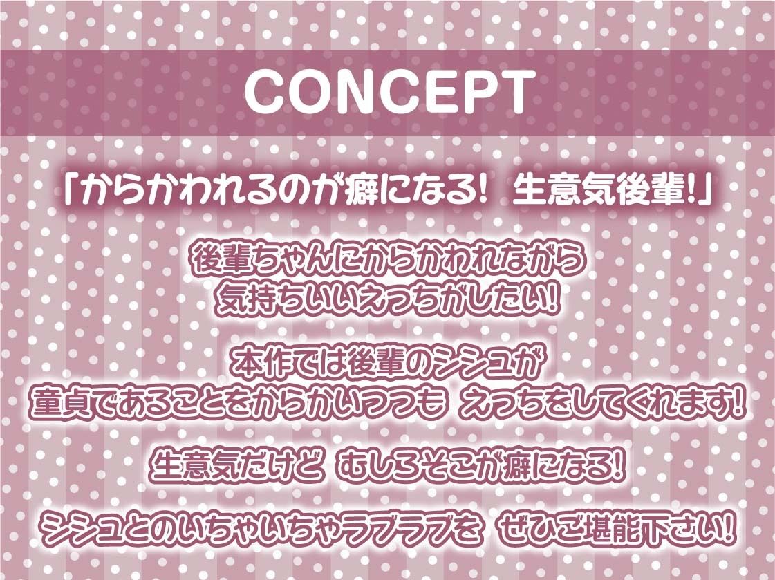 生意気ゲーマー後輩ちゃんに童貞ち〇ぽをからかわれる！【フォーリーサウンド】 サンプル4ページ目