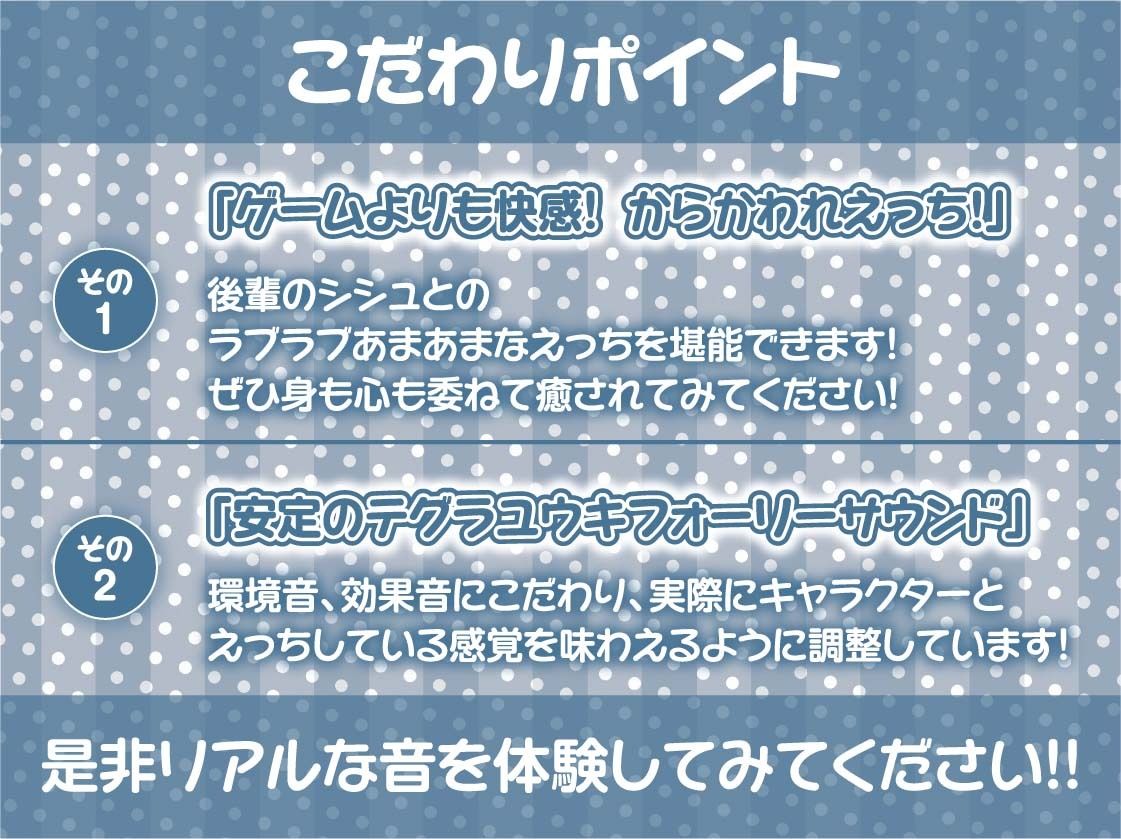 生意気ゲーマー後輩ちゃんに童貞ち〇ぽをからかわれる！【フォーリーサウンド】 サンプル7ページ目