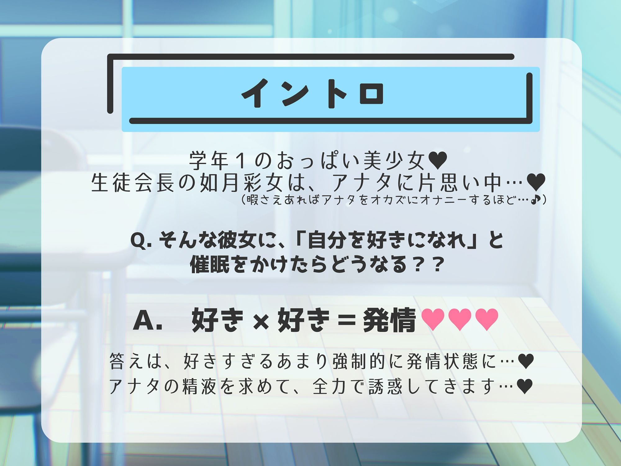 【清楚×オ゛ホ声】アオハル催●。憧れJKと純愛えっちで射精我慢イキ。 サンプル3ページ目