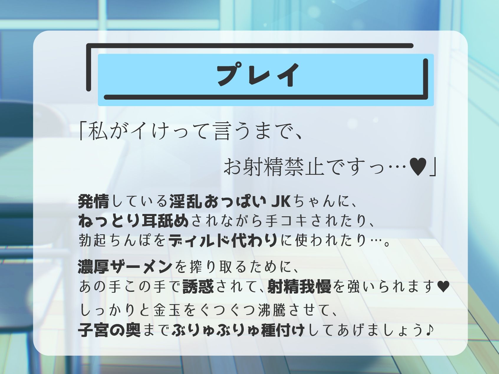【清楚×オ゛ホ声】アオハル催●。憧れJKと純愛えっちで射精我慢イキ。 サンプル5ページ目