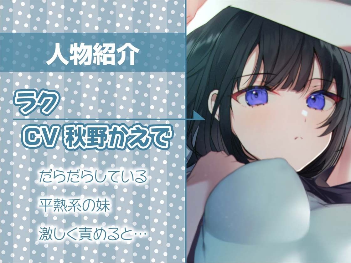 怠クールな引きこもり短パンジャージ妹のオナホま〇こをオホらせるまで使い込む！【フォーリーサウンド】 サンプル5ページ目
