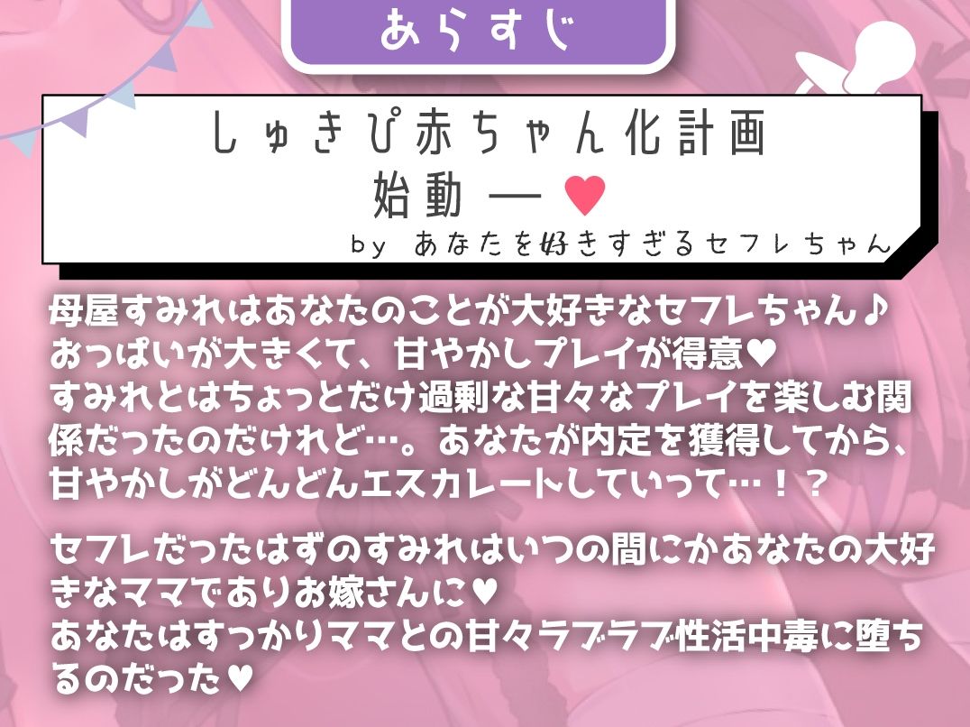 【54分無料】オホ声ドスケベお姉さんの極上甘やかし搾精でばぶばぶ快楽堕ち♪〜本気で感じると我を失いながらオホる淫乱セフレママと一緒にびゅるびゅるガチアクメ〜 サンプル4ページ目