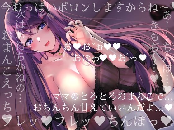 【54分無料】オホ声ドスケベお姉さんの極上甘やかし搾精でばぶばぶ快楽堕ち♪〜本気で感じると我を失いながらオホる淫乱セフレママと一緒にびゅるびゅるガチアクメ〜 サンプル5ページ目