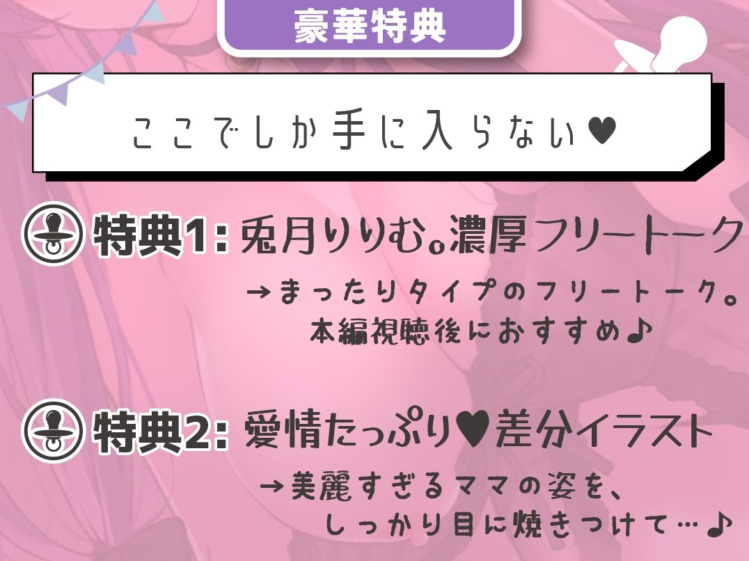 【54分無料】オホ声ドスケベお姉さんの極上甘やかし搾精でばぶばぶ快楽堕ち♪〜本気で感じると我を失いながらオホる淫乱セフレママと一緒にびゅるびゅるガチアクメ〜 サンプル7ページ目