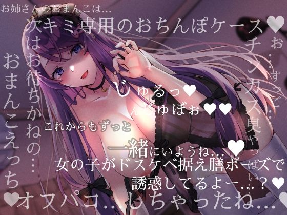 【54分無料】オホ声ドスケベお姉さんの極上甘やかし搾精でばぶばぶ快楽堕ち♪〜本気で感じると我を失いながらオホる淫乱セフレママと一緒にびゅるびゅるガチアクメ〜 サンプル8ページ目